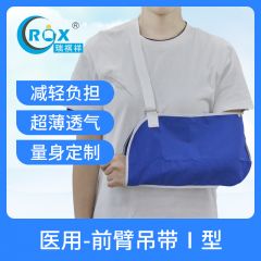 骨科保护支具-前臂吊带I型