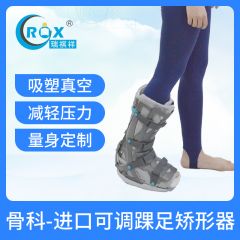 骨科保护支具---进口可调踝足矫形器 