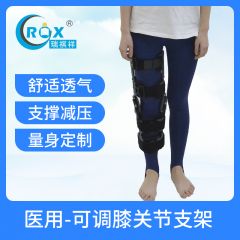 医用外固定支具---可调膝关节支架  