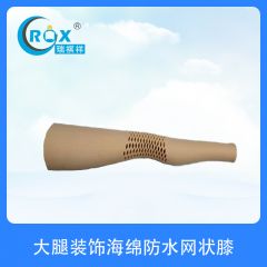 大腿装饰海绵防水网状膝