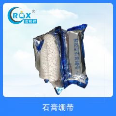 石膏绷带