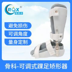 骨科保护器-可调式踝足矫形器