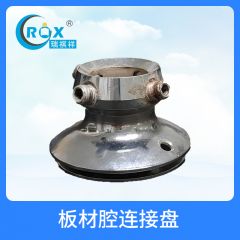 板材腔连接盘