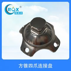 方锥四爪连接盘