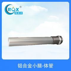  铝合金小腿一体管