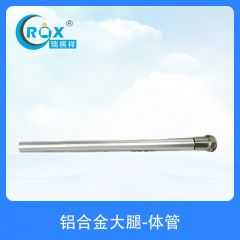 铝合金大腿一体管