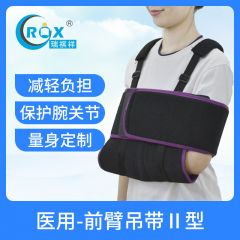 骨科保护支具-前臂吊带II型