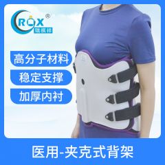 医用外固定支具-夹克式背架