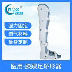 医用外固定器-膝踝足矫形器