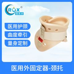 医用外固定器-颈托