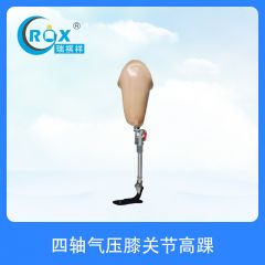 四轴气压膝关节高踝