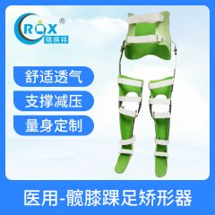 医用外固定支具-成人/儿童髋膝踝足矫形器