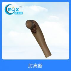 肘离断