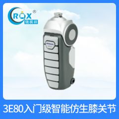 3E80入门级智能仿生膝关节
